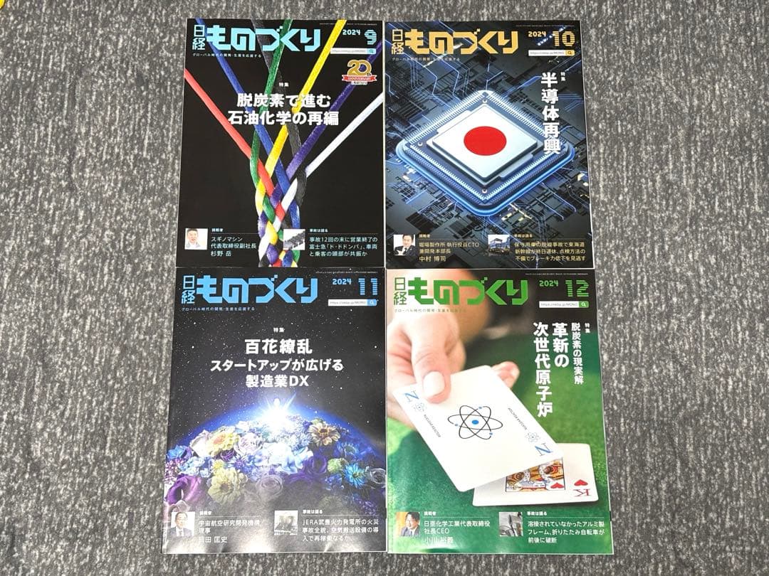 実践 モジュラーデザイン【改訂版】工場空洞化時代に勝ち進むために