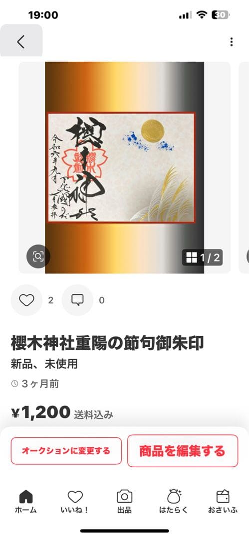 聖ドラミ様おまとめ品