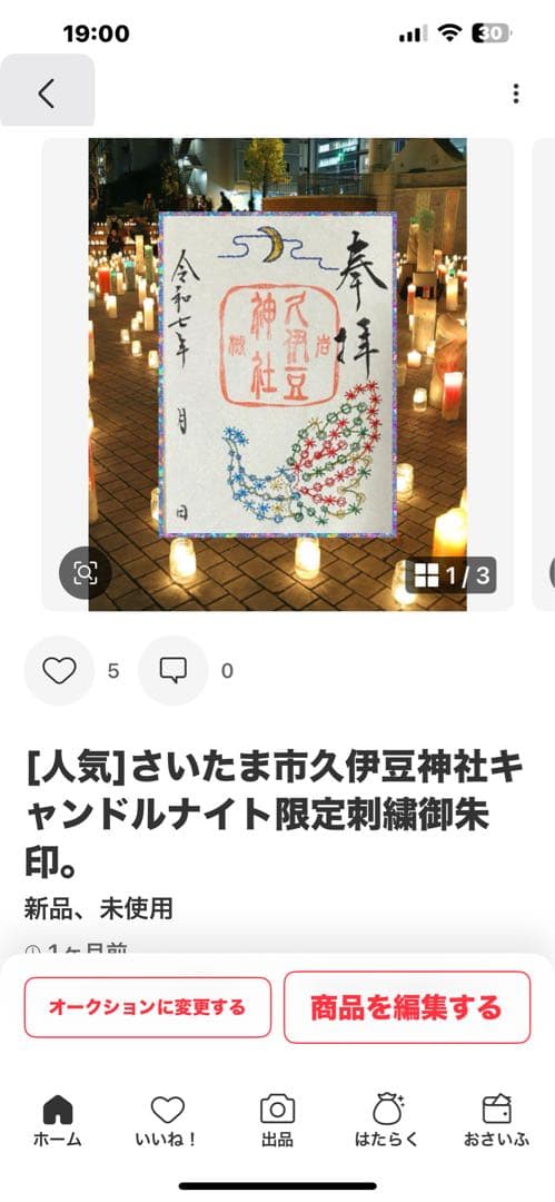 聖ドラミ様おまとめ品