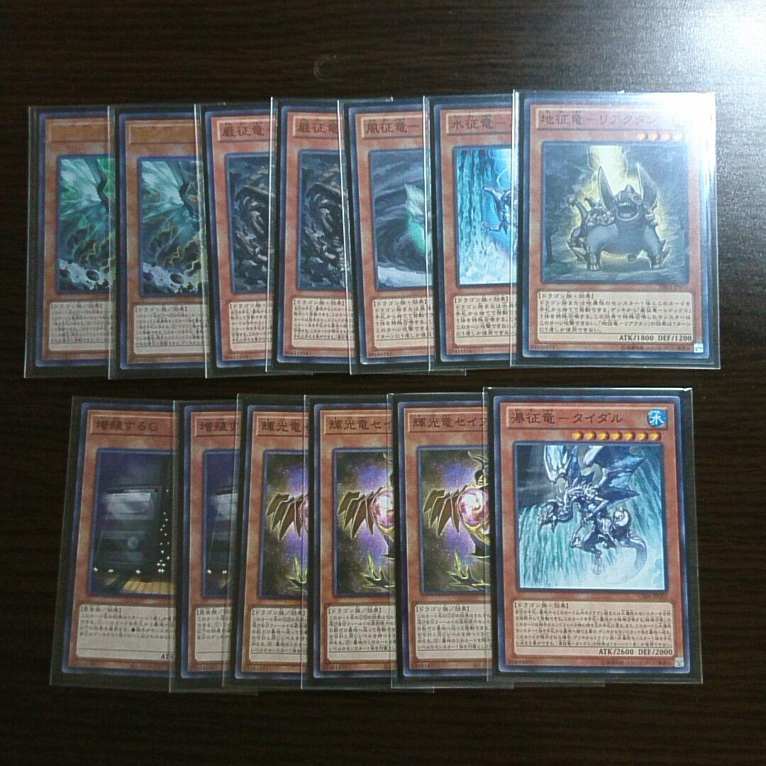 遊戯王【征竜 銀河眼】デッキ 銀河眼の時空竜 スリーブ付 - メルカリ