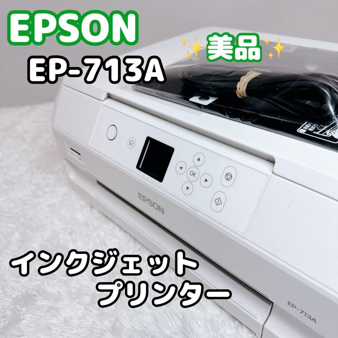 美品 エプソン インクジェットプリンター 複合機 EP-713A 純正インク Amazon.co.jp: エプソン プリンター インクジェット複合機 カラリオ EP