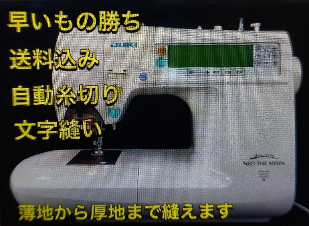 薄地 厚地 文字 JUKI ジューキ ミシン 本体 ハンドメイド 手芸 洋裁 楽天市場】JUKI職業用三つ巻き押え（ジューキ ミシン針 キルト