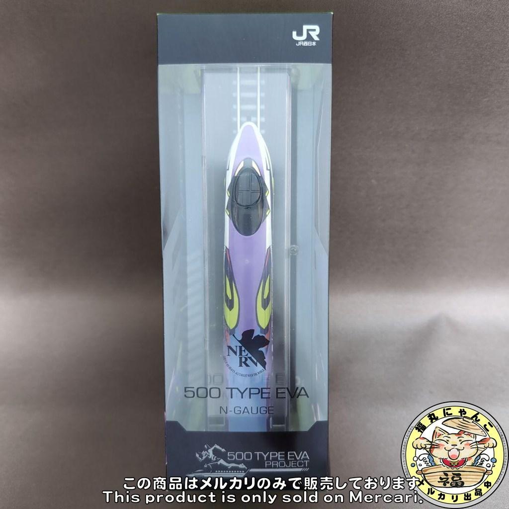 【未開封品】エヴァンゲリオン新幹線　500TYPE EVA 限定記念品 Nゲージ