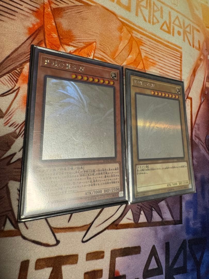 青眼05 青眼の白龍 青眼の亜白龍　ホロ