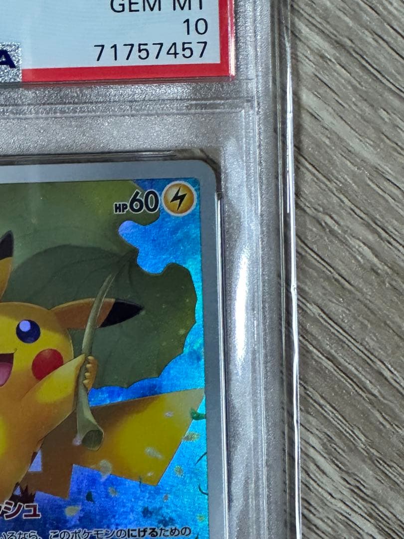 Vstarユニバース1 BOX、ピカチュウar psa10UVカットフレーム付き