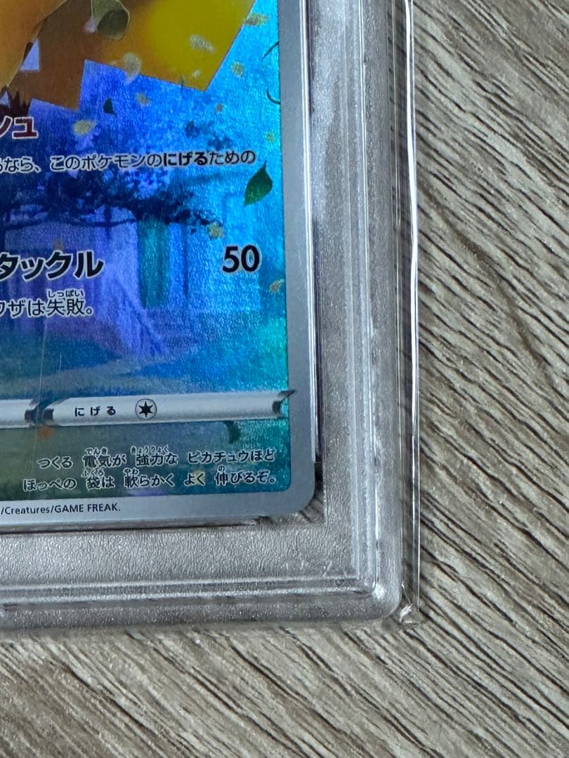 Vstarユニバース1 BOX、ピカチュウar psa10UVカットフレーム付き