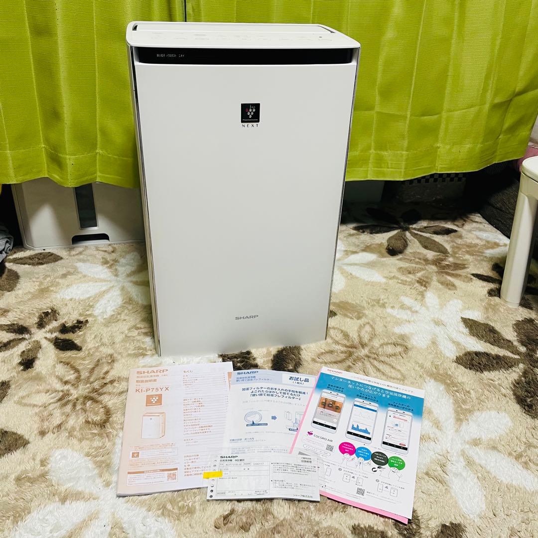 SHARP KI-P75YX加湿空気清浄機 プラズマクラスターNEXT 無線対応 アウトレット超特価】シャープ KI-P75YX プラズマクラスターNEXT搭載