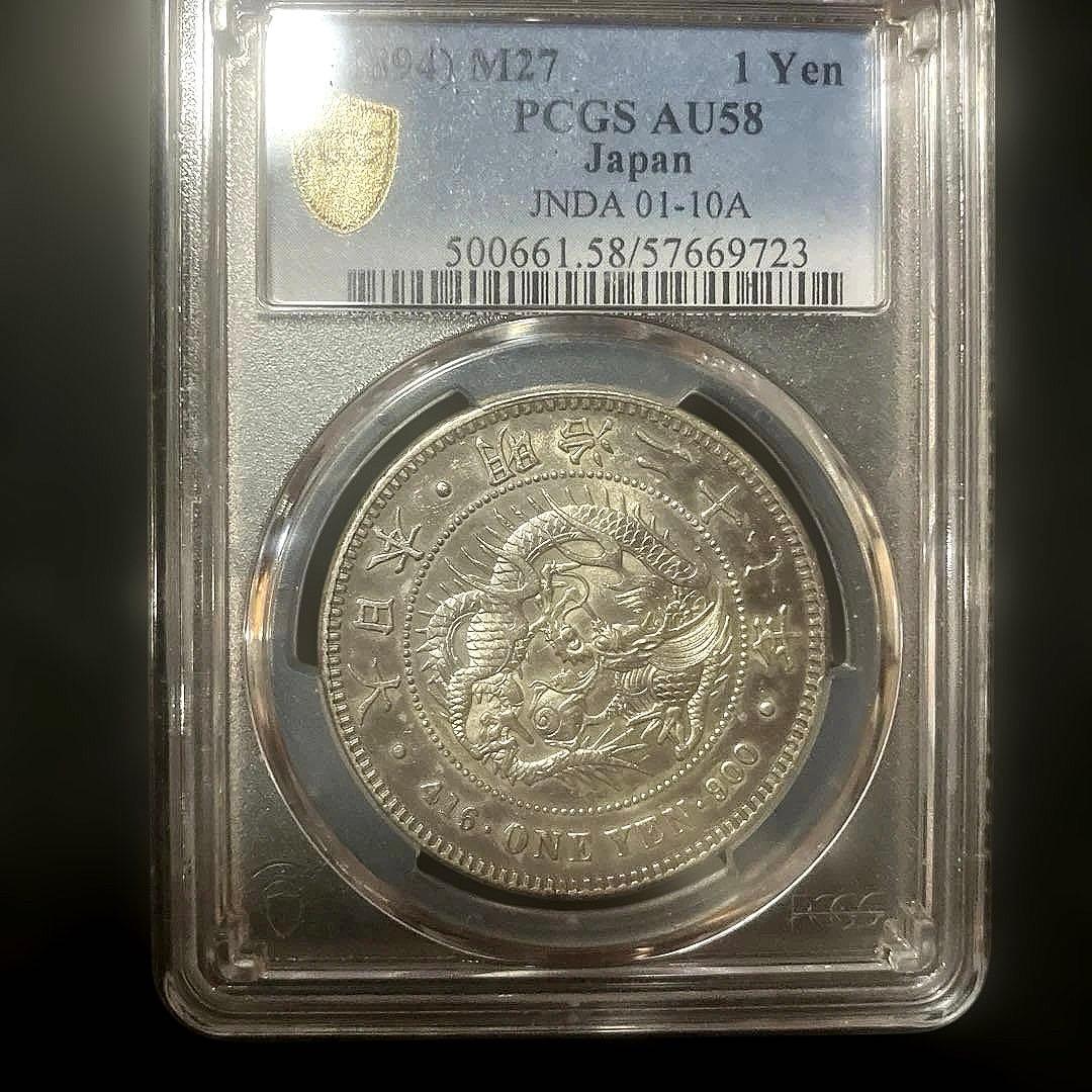 pcgs Au58 明治新一圓銀貨 - メルカリ