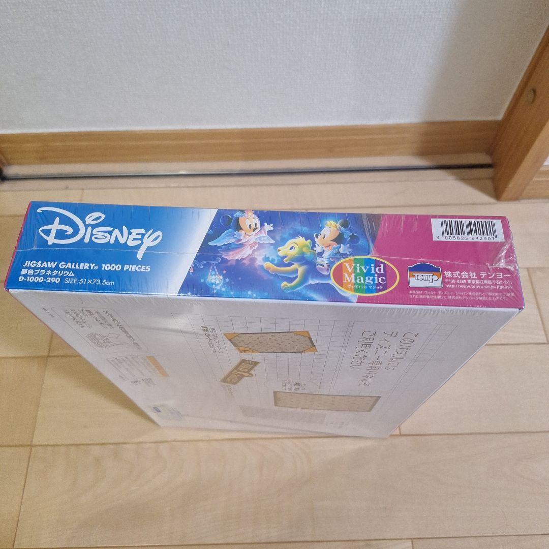 新品未開封品 ディズニー １０００ピース ジグソーパズル　夢色プラネタリウム