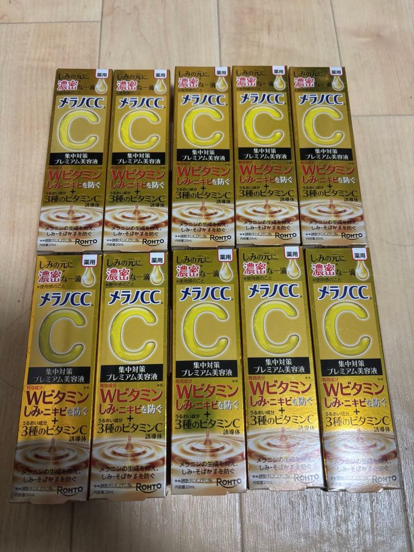 メラノCC プレミアムCCクリーム 10個セット 楽天市場】最大3,000円引きクーポン先着配布! 8時迄の注文で当日発送