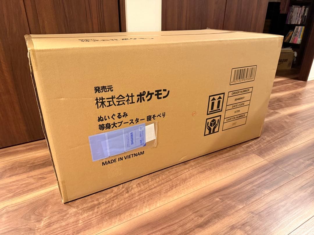 【新品未使用】【未開封】等身大　ブースター　寝そべり