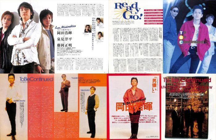To Be Continued 岡田浩暉 雑誌 切り抜き 200P ほぼ欠けなし