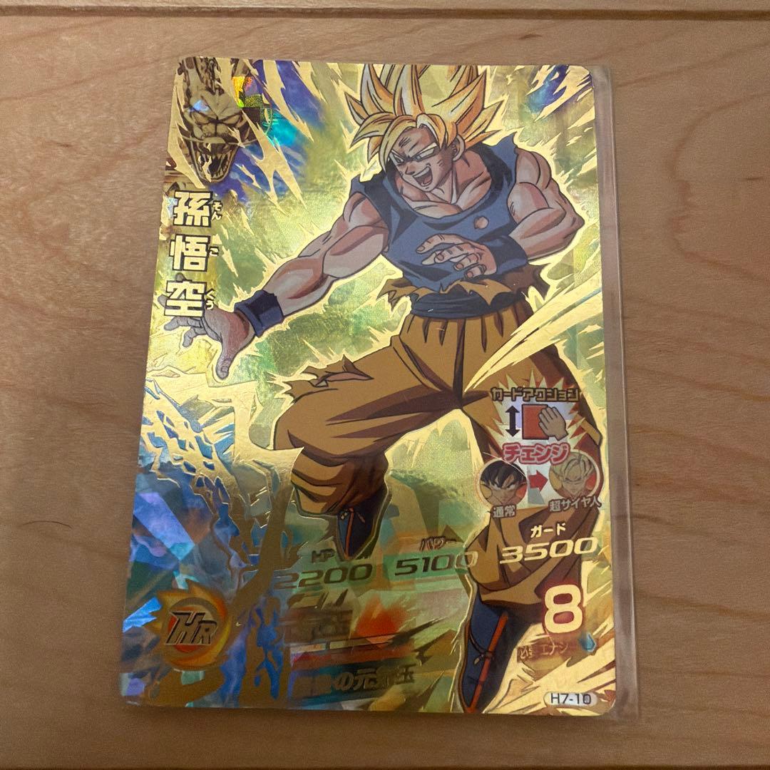 ドラゴンボールヒーローズ 孫悟空 H7-10 旧弾 UR - メルカリ