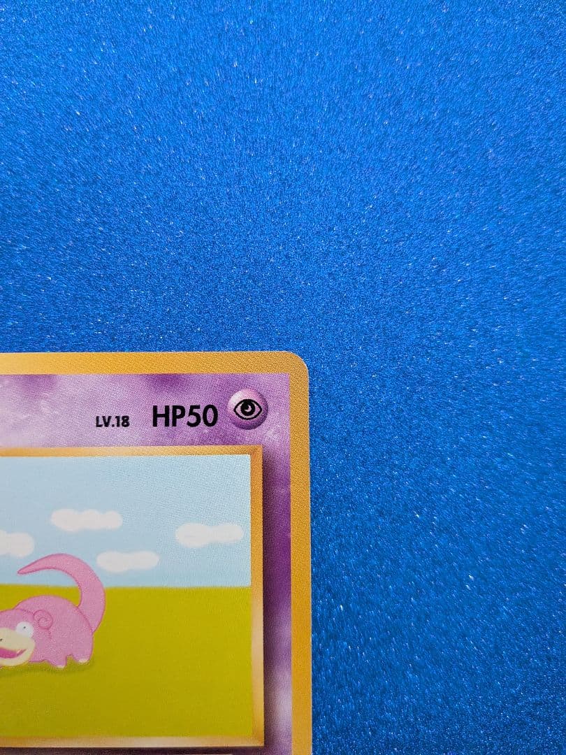 ヤドン トレーディングカード HP50 LV.18 旧裏 - メルカリ