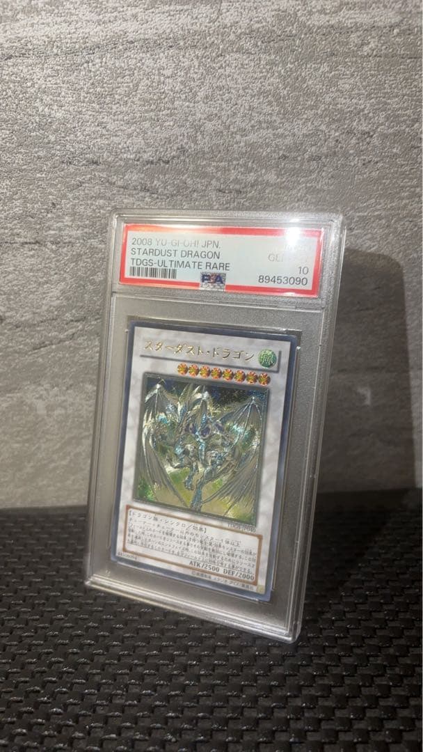 遊戯王 スターダストドラゴン ホロ psa10 美品