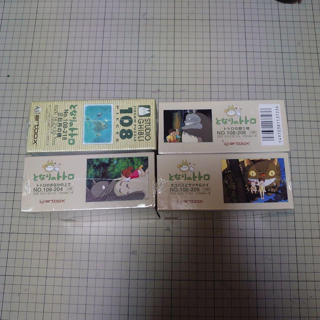 となりのトトロ&魔女の宅急便　ジグソーパズル 108ピース