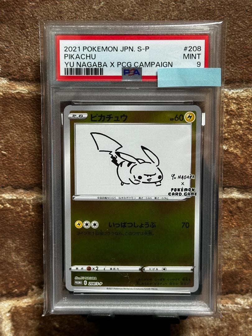 ピカチュウ YU NAGABA × PCG CAMPAIGN PSA9 Pokemon Card Japanese Pikachu E 208/s-p Promo YU NAGABA Limited