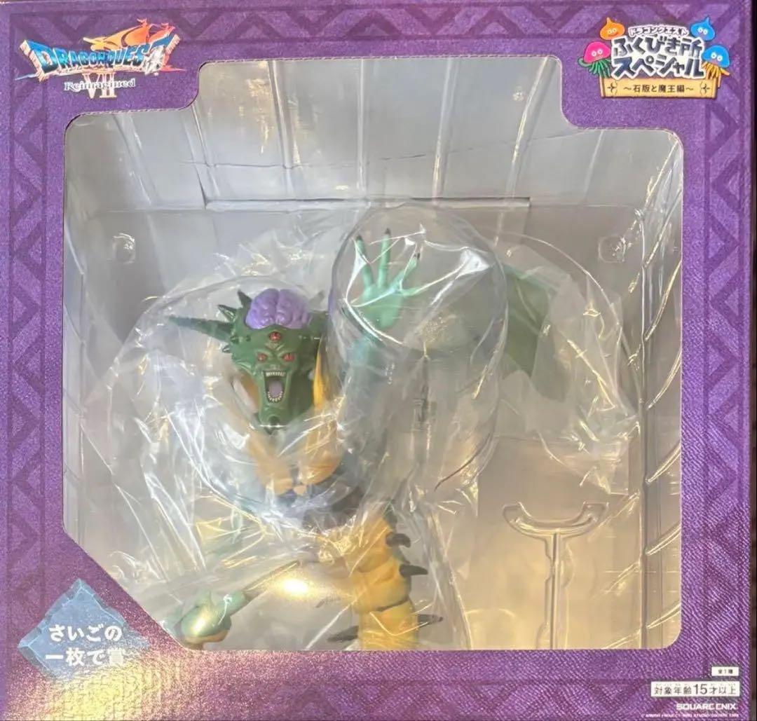 ドラゴンクエスト ふくびき所 石版と魔王編 さいご賞 オルゴデミーラ