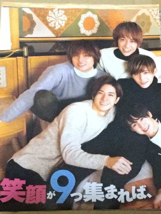 Hey!Sey!JUMP 切り抜き／ピンナップ／管理番号＊5