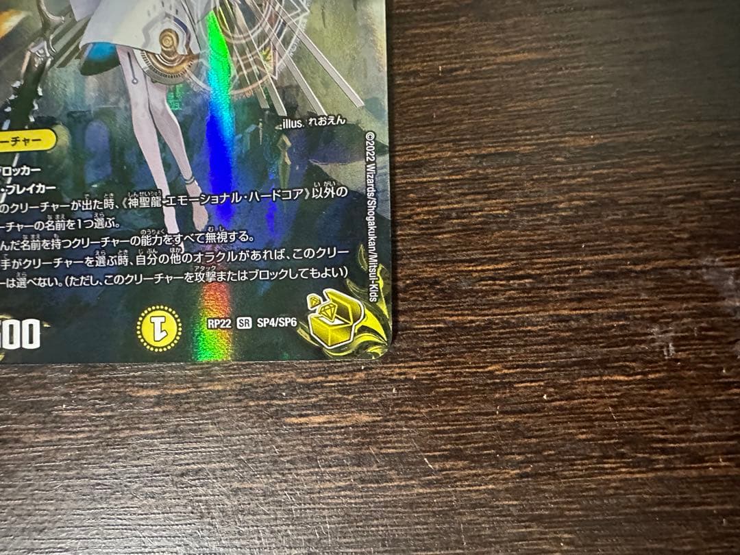 エモーショナルハードコア　金トレジャー