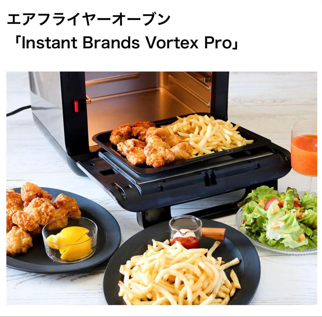 エアフライヤー Finstant Brands Vortex ProJ エアフライヤー Finstant Brands Vortex ProJ