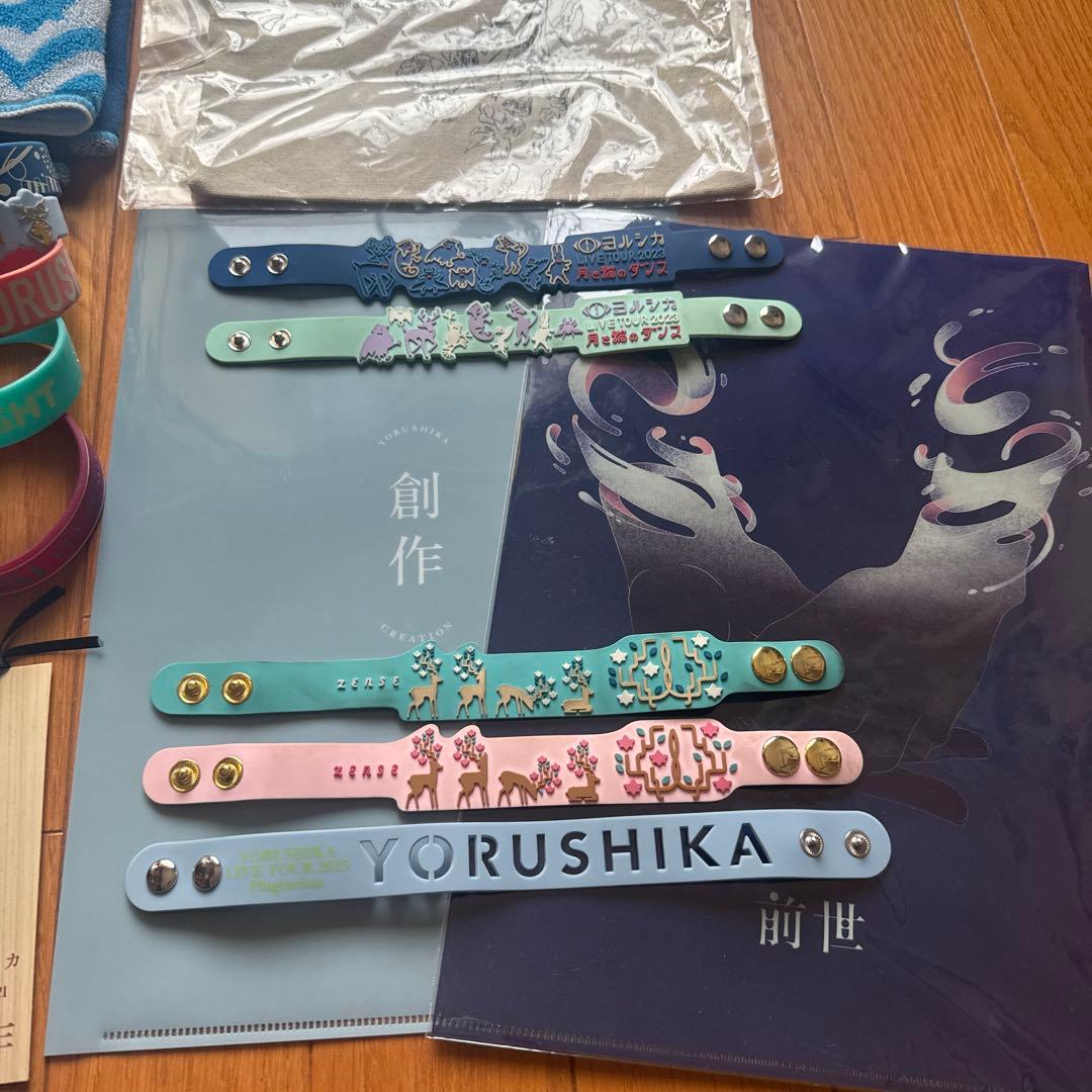 ヨルシカ　グッズまとめ売り