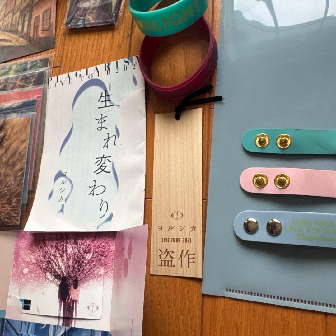 ヨルシカ　グッズまとめ売り