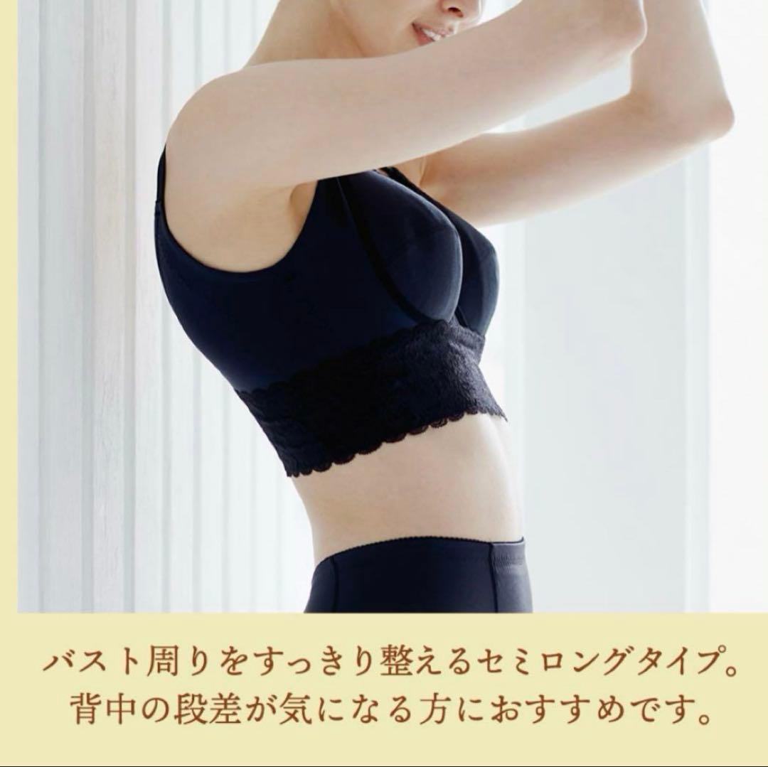 新品 マルコ F80 マキジェリーク スタイルアップ4/5カップセミロング