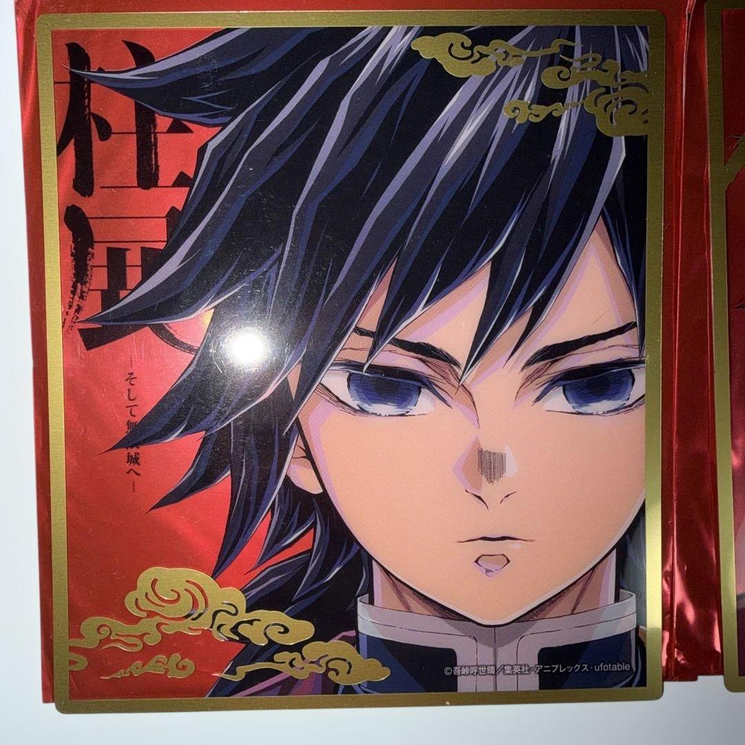 鬼滅の刃 冨岡義勇　柱展 ランダムミニクリア色紙　2点セット