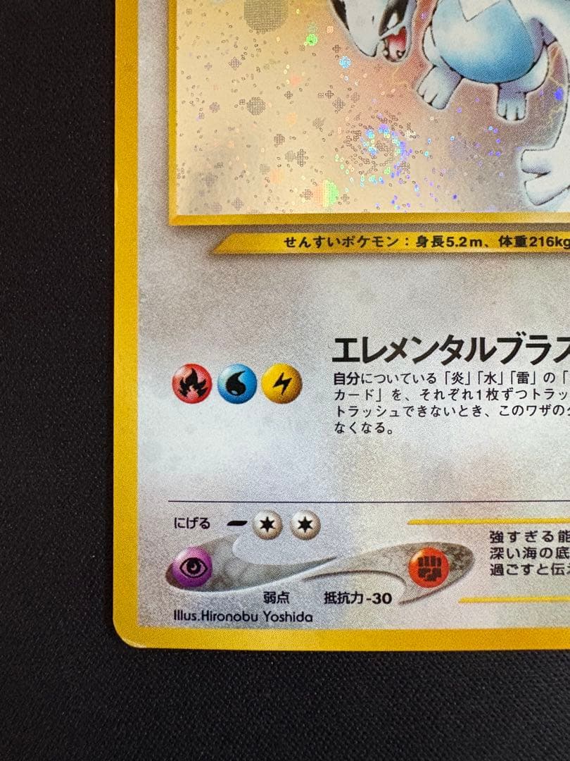 渦巻きホロ】ルギア 旧裏 ☆ 拡張パック第1弾 金、銀、新世界へ