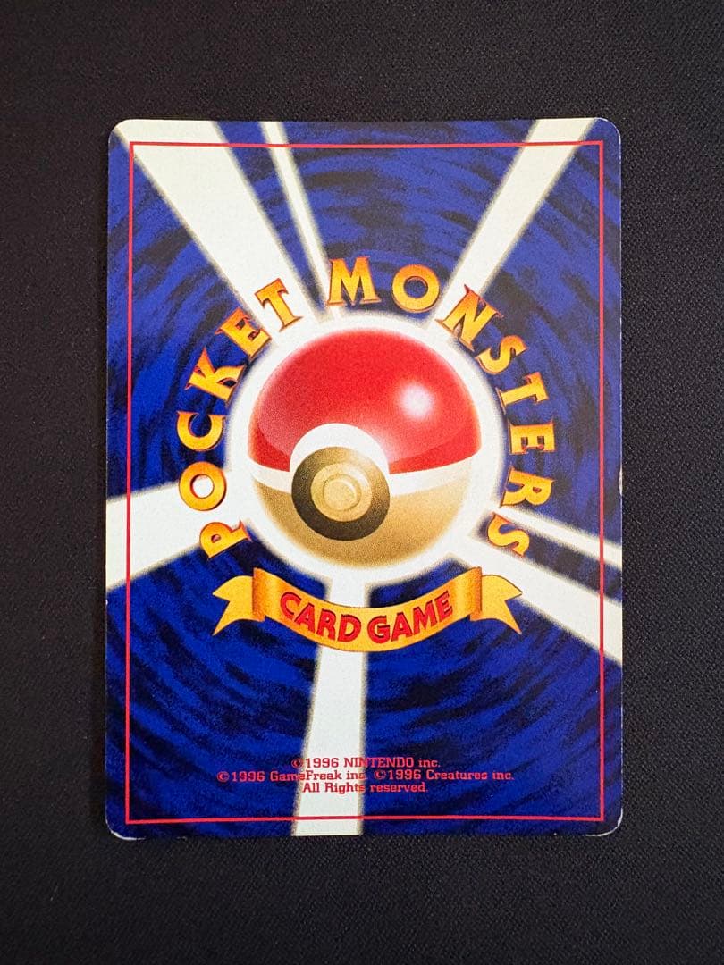 渦巻きホロ】ルギア 旧裏 ☆ 拡張パック第1弾 金、銀、新世界へ