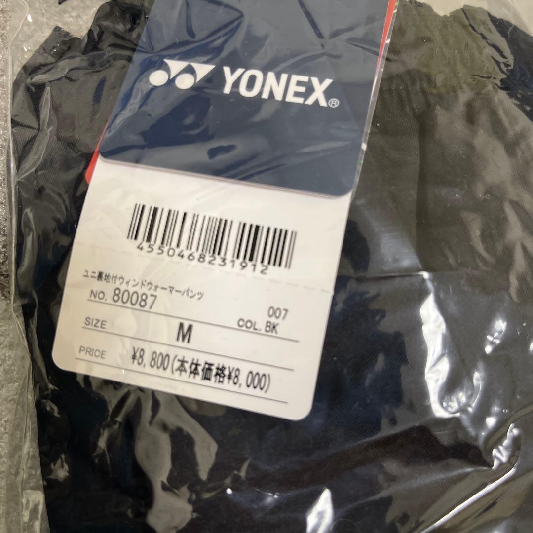 JUJUママ様専用ヨネックス ウィンドウォーマーシャツ パンツ