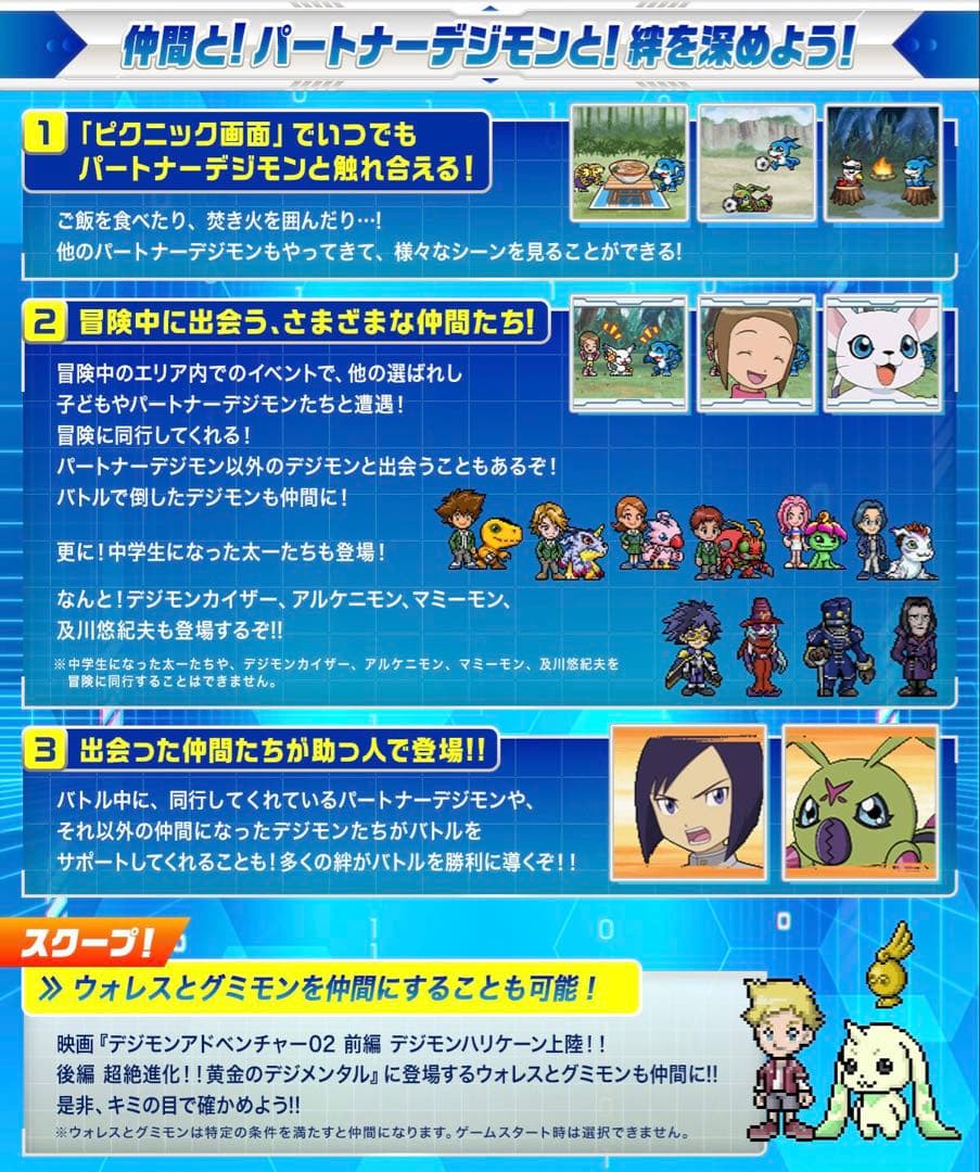 デジモン D-3 25th COLOR EVOLUTION 本宮大輔カラー