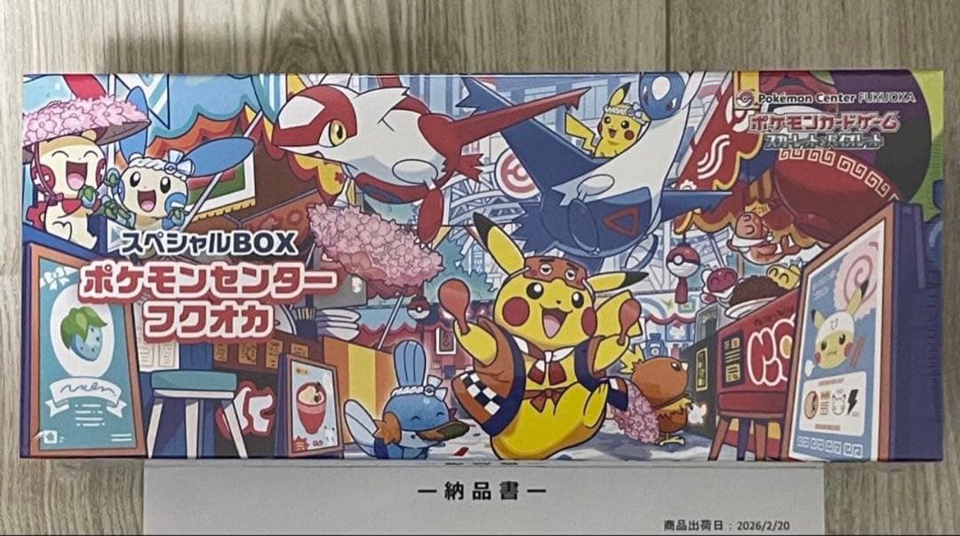 ポケモンセンター スペシャルBOX 3種セット