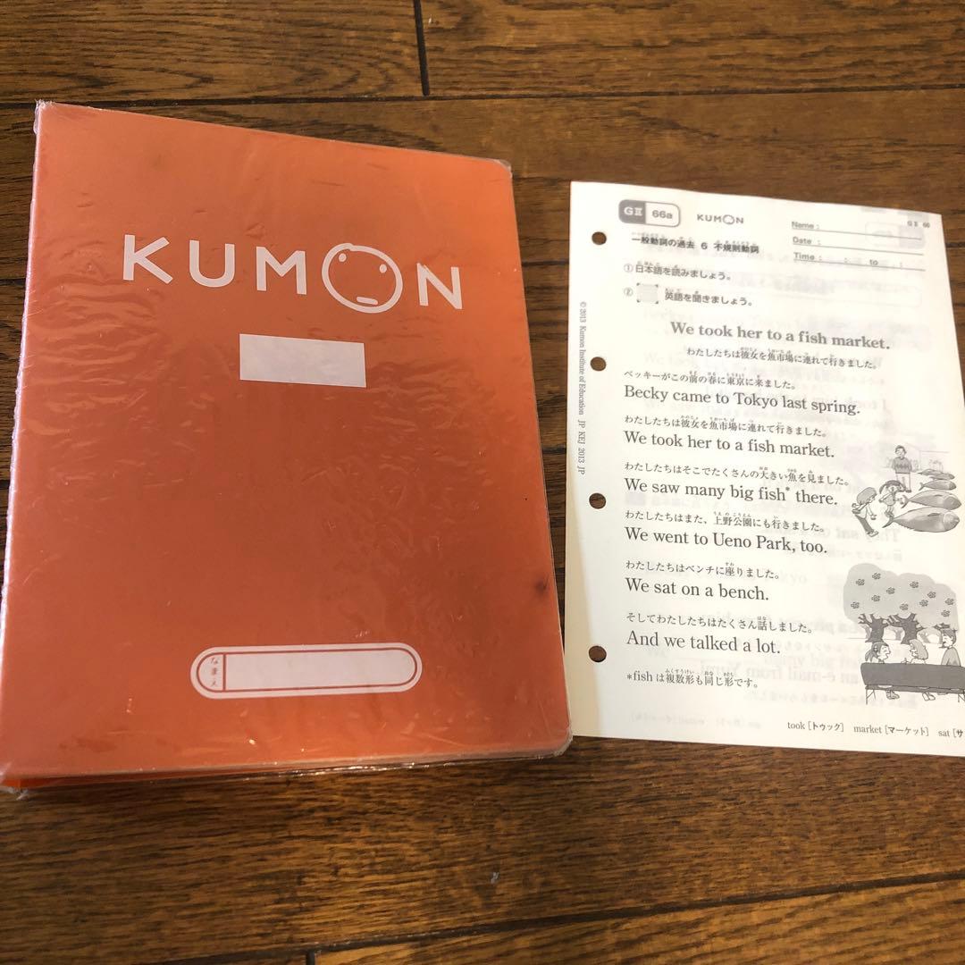 KUMON 公文 英語 A B C D E F G欠番なし E-Pencil付き