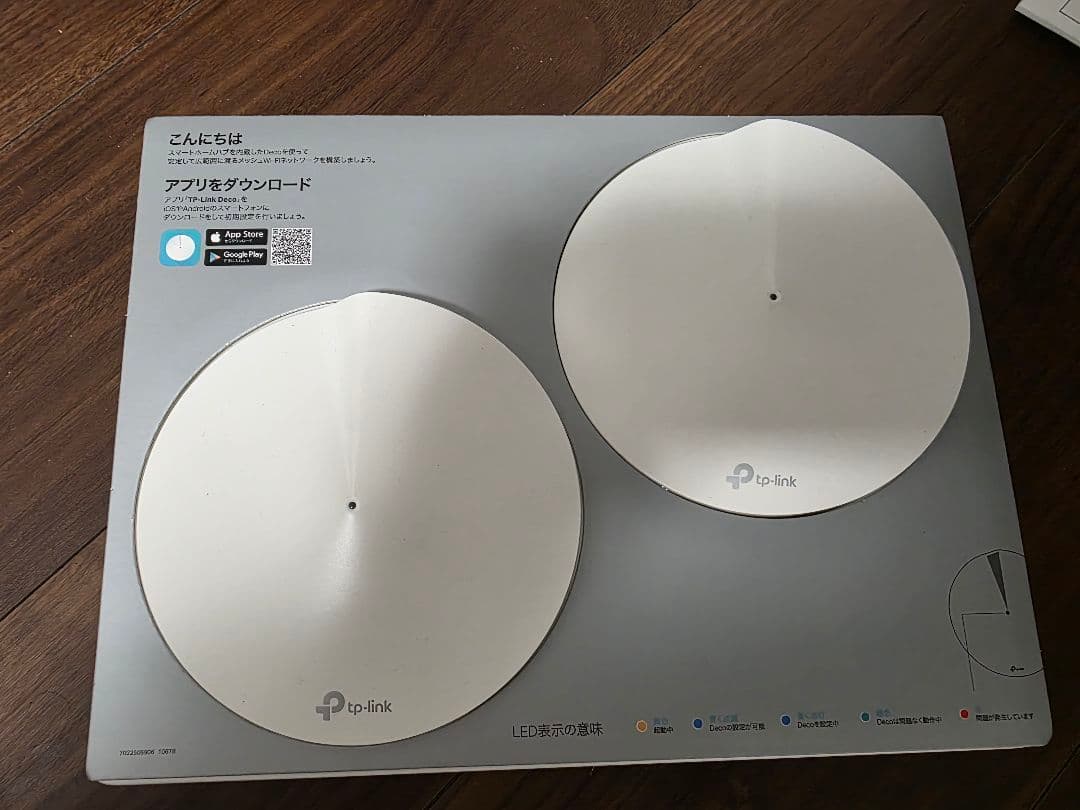 tp-link Deco M9 Plus 2台セット - メルカリ