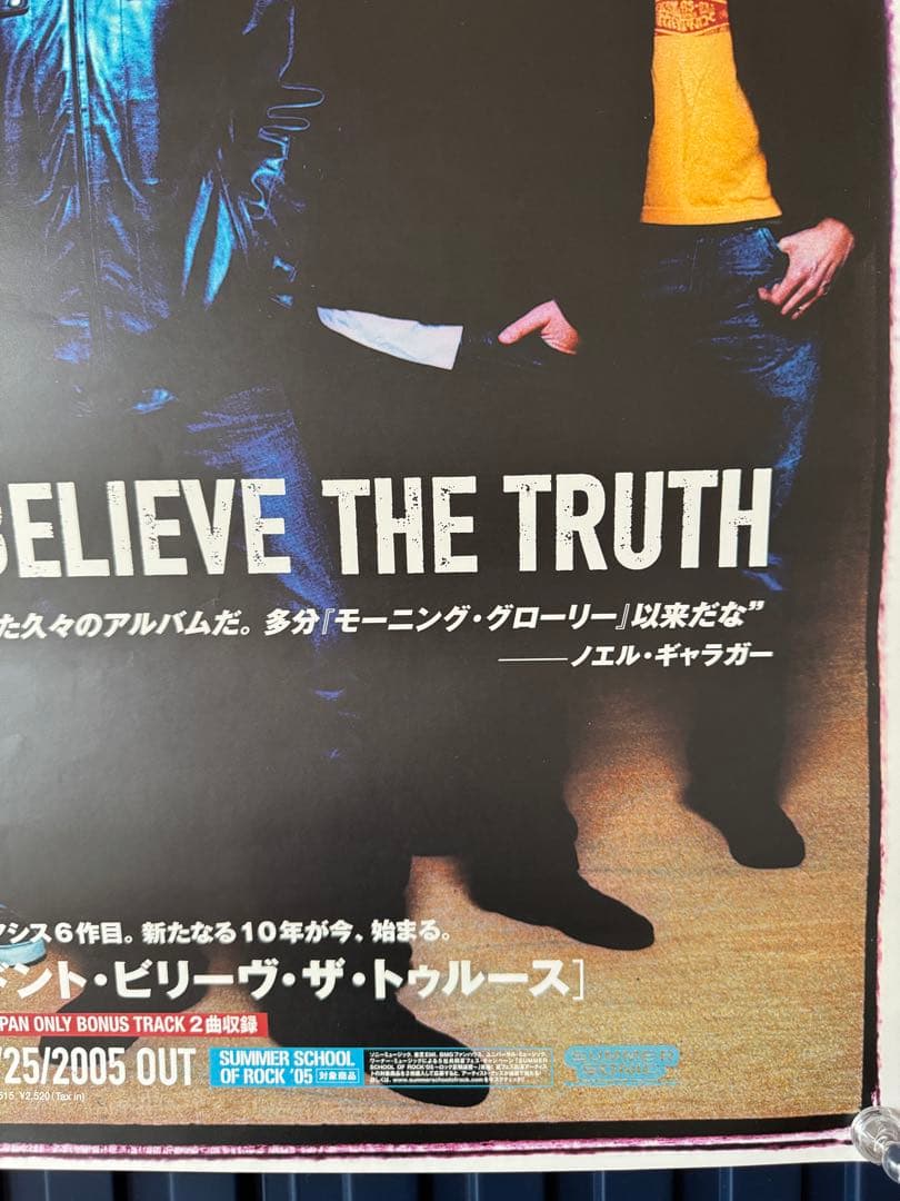 ☆oasis☆DON'T BELIEVE THE TRUTH☆非売品ポスター☆