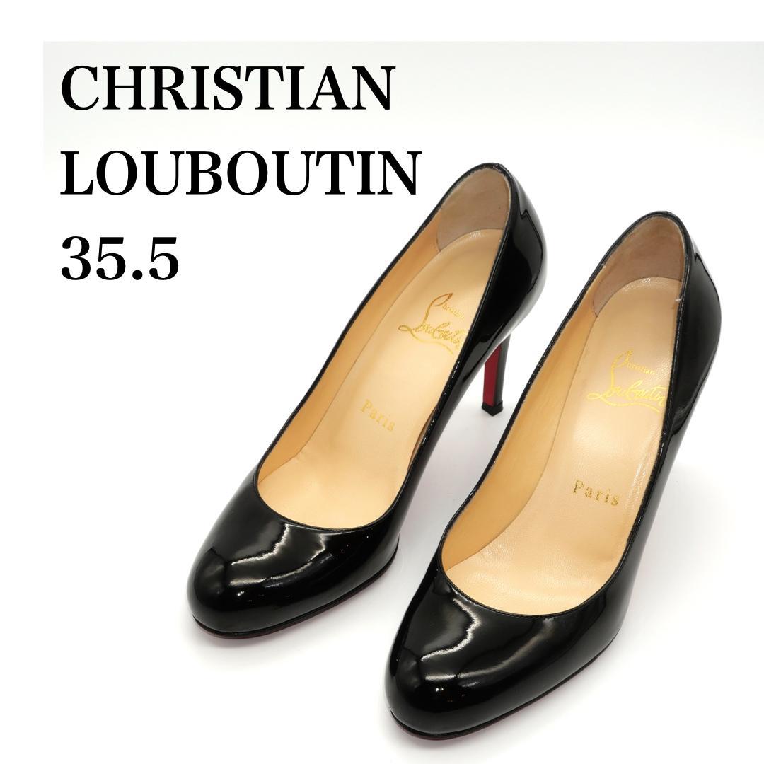 35.5　Christian　Louboutin　ルブタン　黒　エナメル　美品 37.5 クリスチャンルブタン パンプス 黒 エナメル ハイヒール 24.5