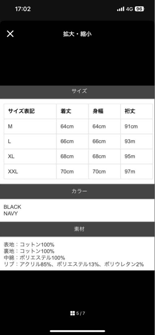 米軍 U.S.NAVY シップボードジャケット Lサイズ ネイビー
