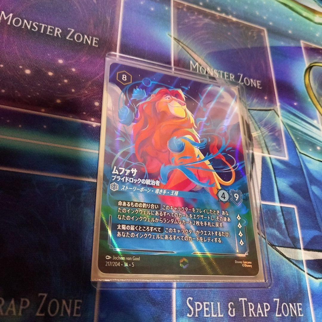 ロルカナ　エンチャンテッド　ムファサ ロルカナ ムファサ エンチャンテッド - メルカリ