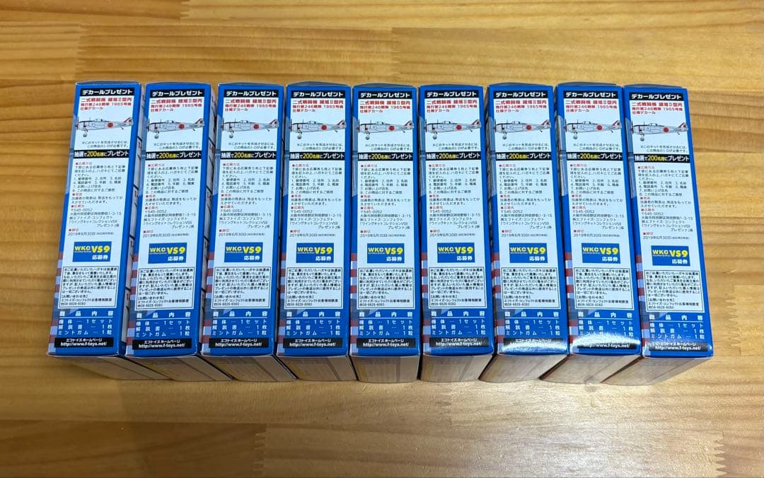 エフトイズ ウイングキットコレクションVS9 二式戦闘機 P-40N 9