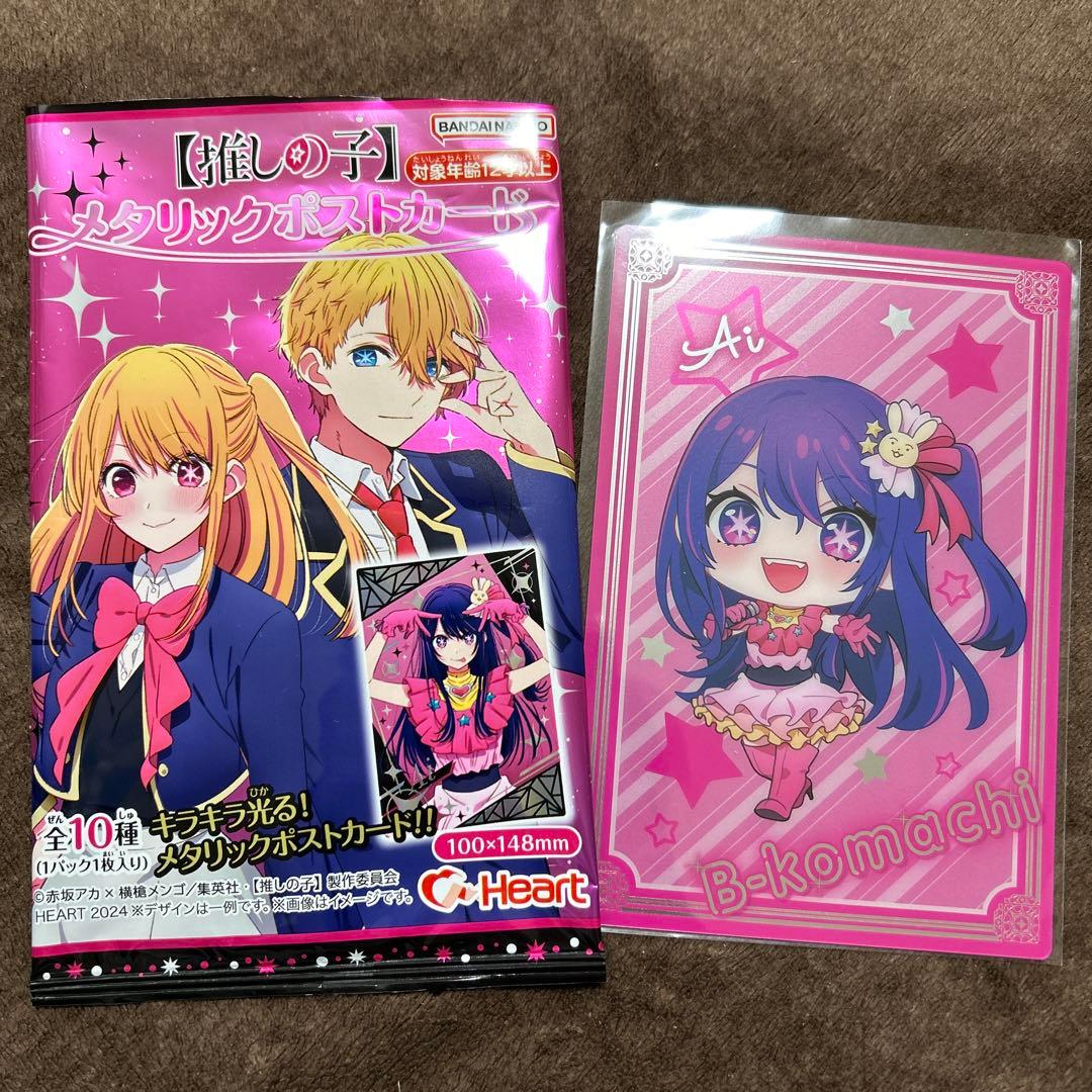 推しの子 星野アイグッズ まとめ売り - メルカリ