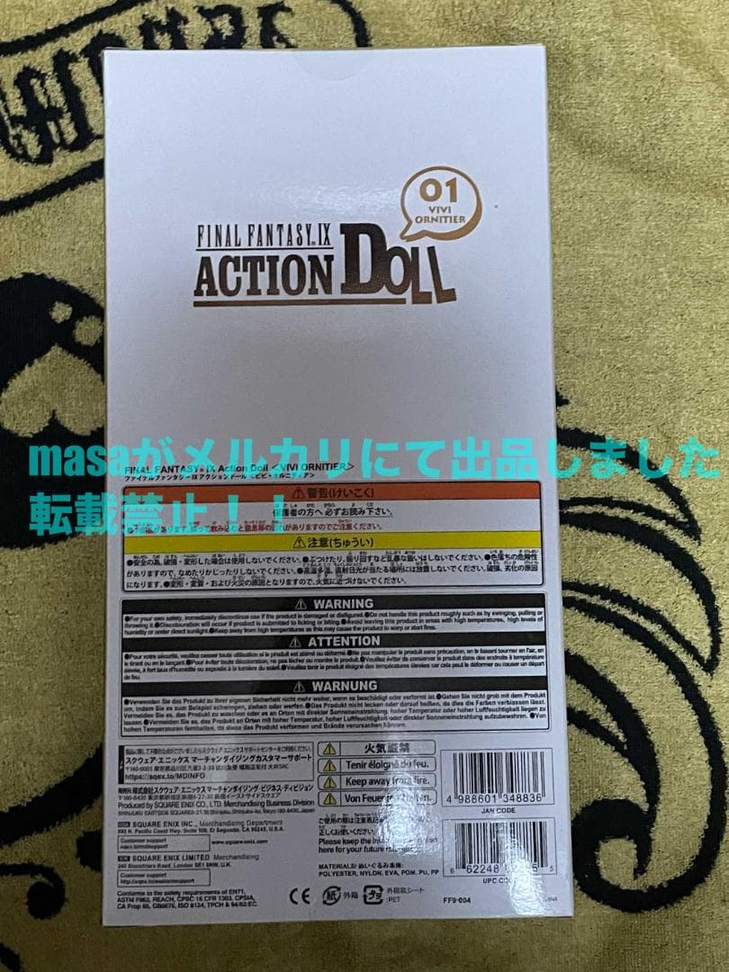 ファイナルファンタジーIX　アクションドール　ビビ・オルニティア