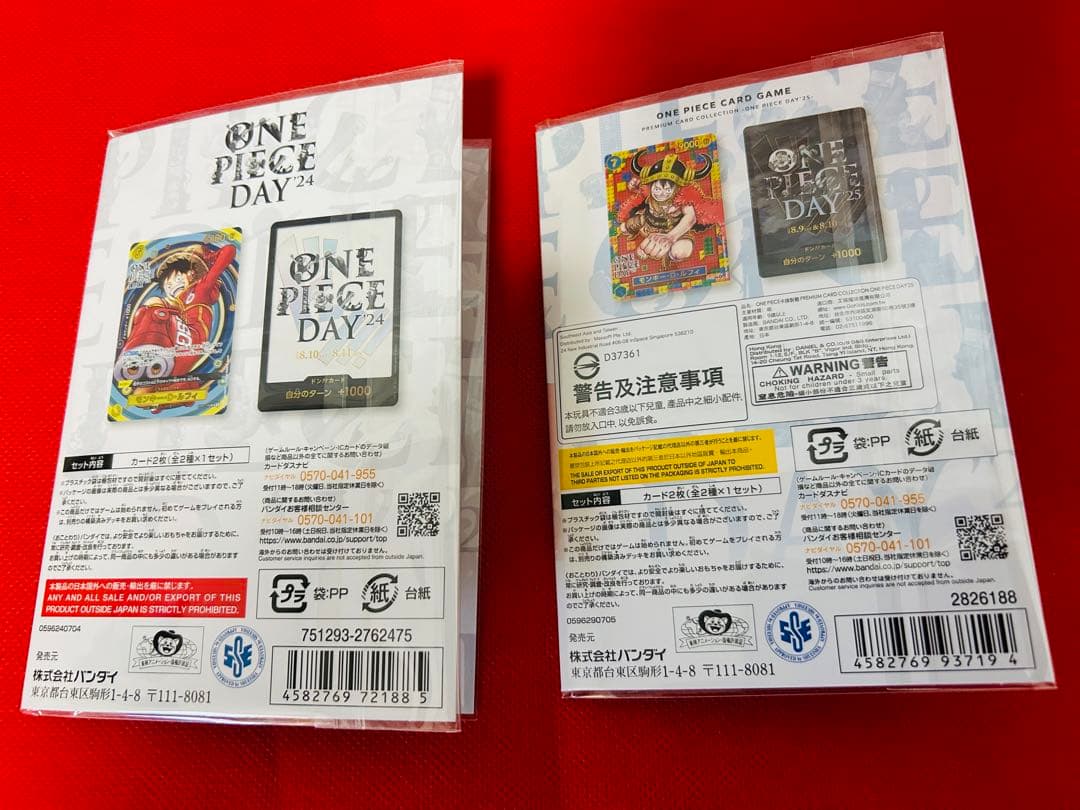 ワンピースカードゲーム プレミアムカードコレクション ワンピースデイ