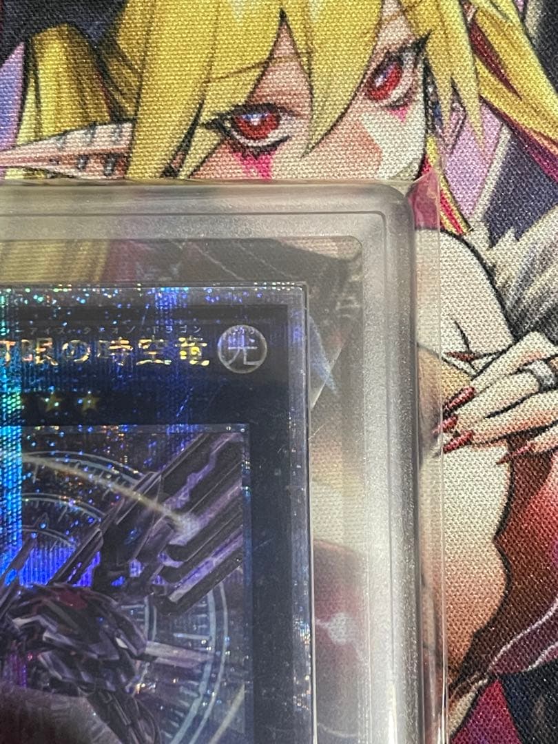 g*k様 【ARS10+】銀河眼の時空竜　25thシークレットレア タキオンPS