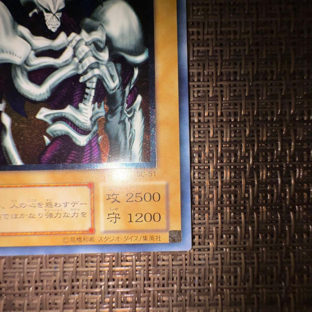 遊戯王 デーモンの召喚 レリーフ - メルカリ