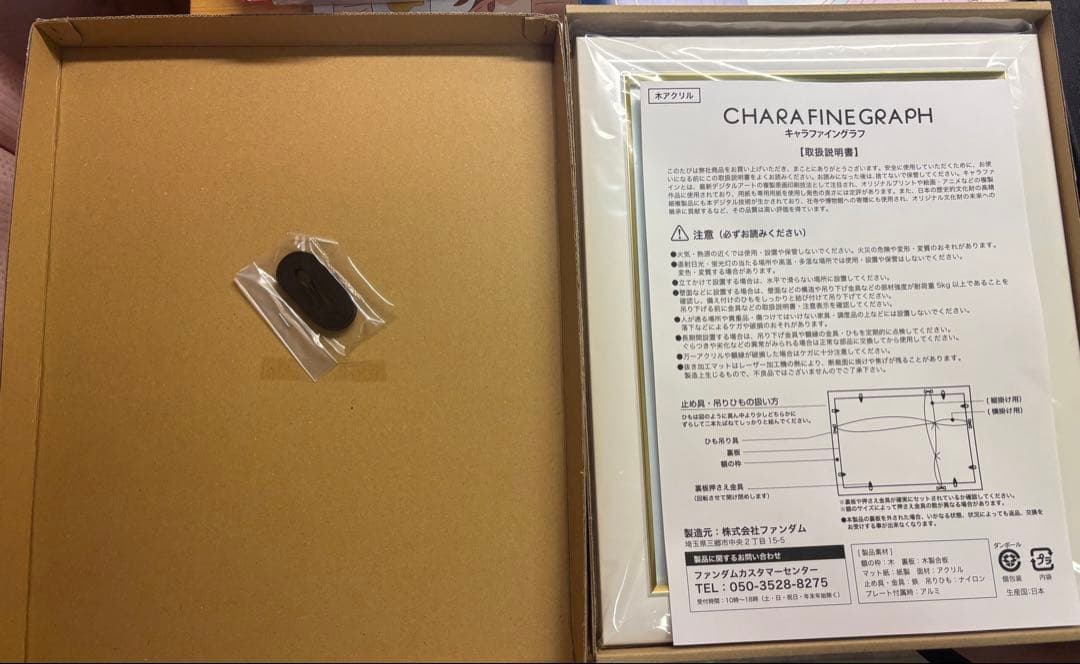 学園アイドルマスター　FAMくじ 花海佑芽 A賞