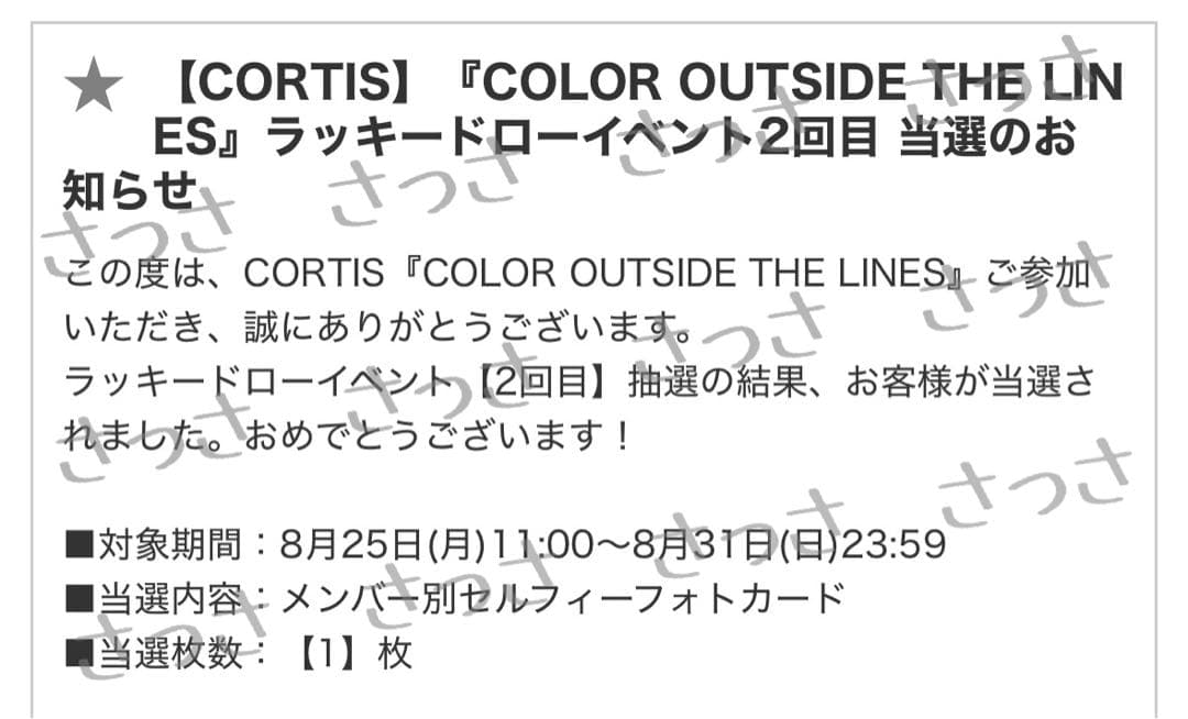 d*3様 CORTIS ソンヒョン UMS ユニバ 抽選ラキドロ 成玹 성현　激