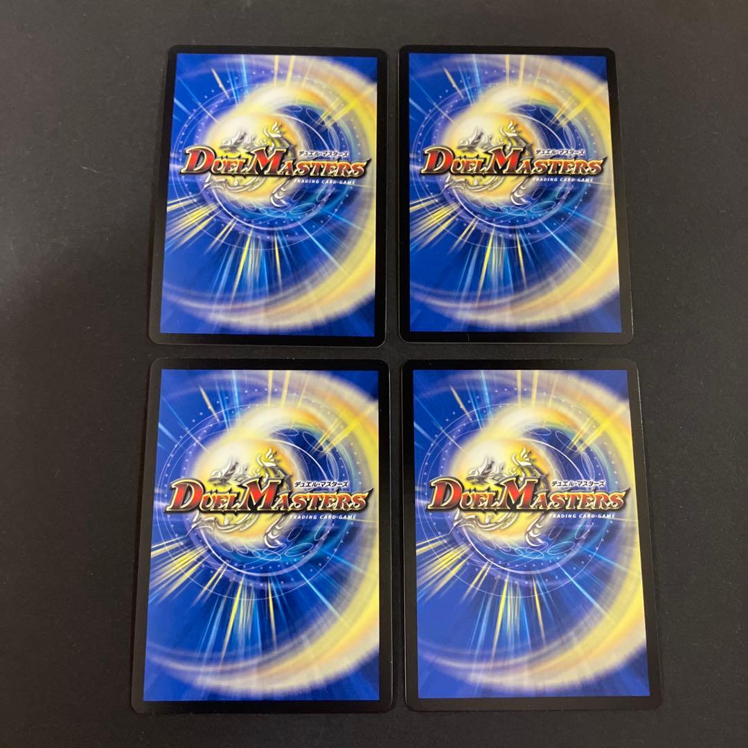 ボルシャック栄光ルピア 4枚セット ドラゴン娘になりたくないっ