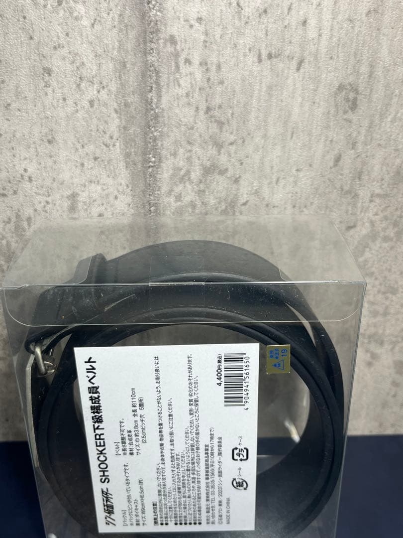 シン・仮面ライダー SHOCKER ショッカー 下級構成員ベルト